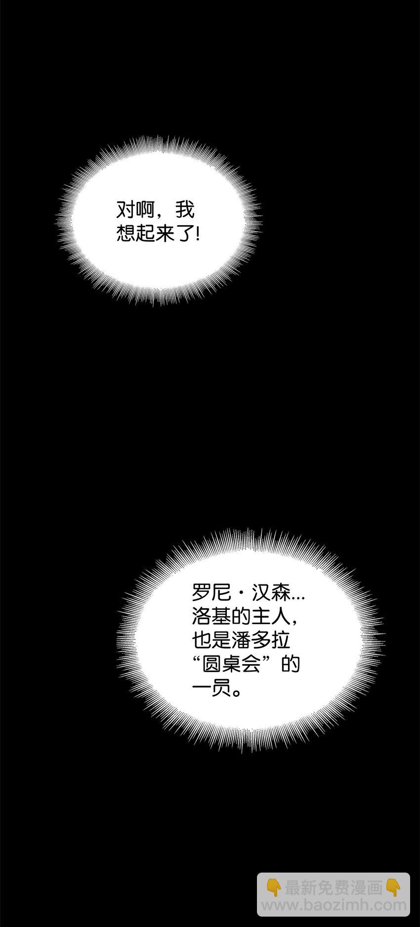 348 逃出生天(1/2)-第350话