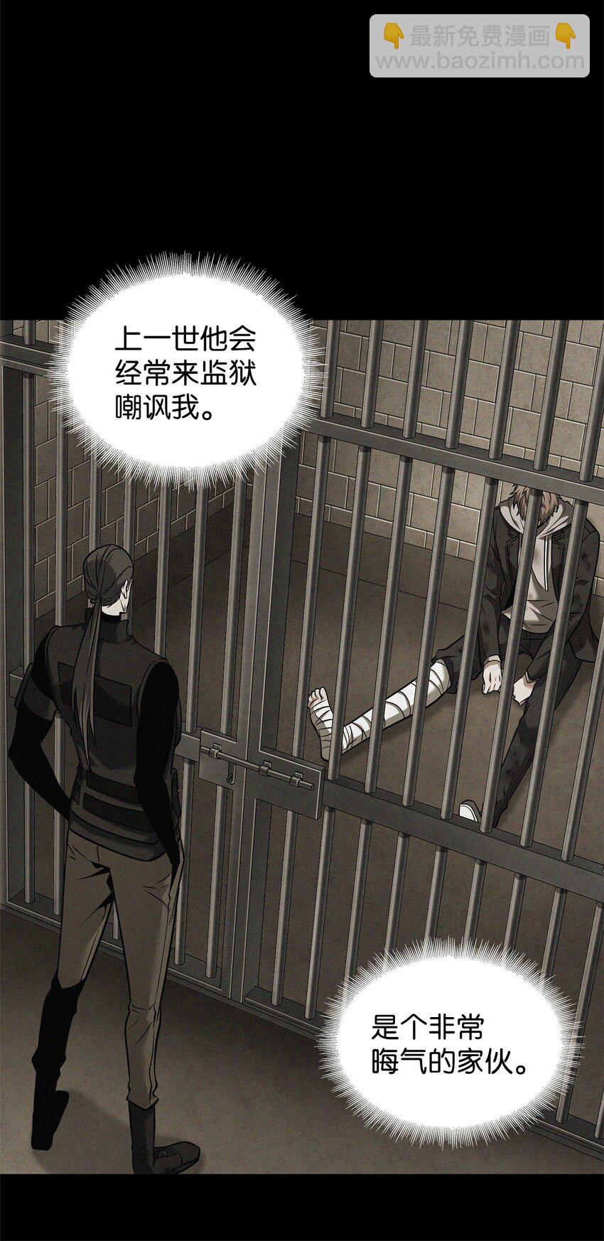 348 逃出生天(1/2)-第350话