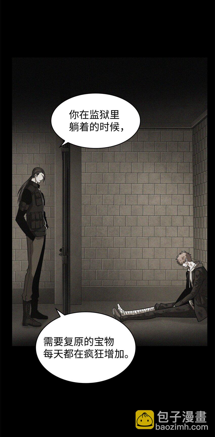 348 逃出生天(1/2)-第350话
