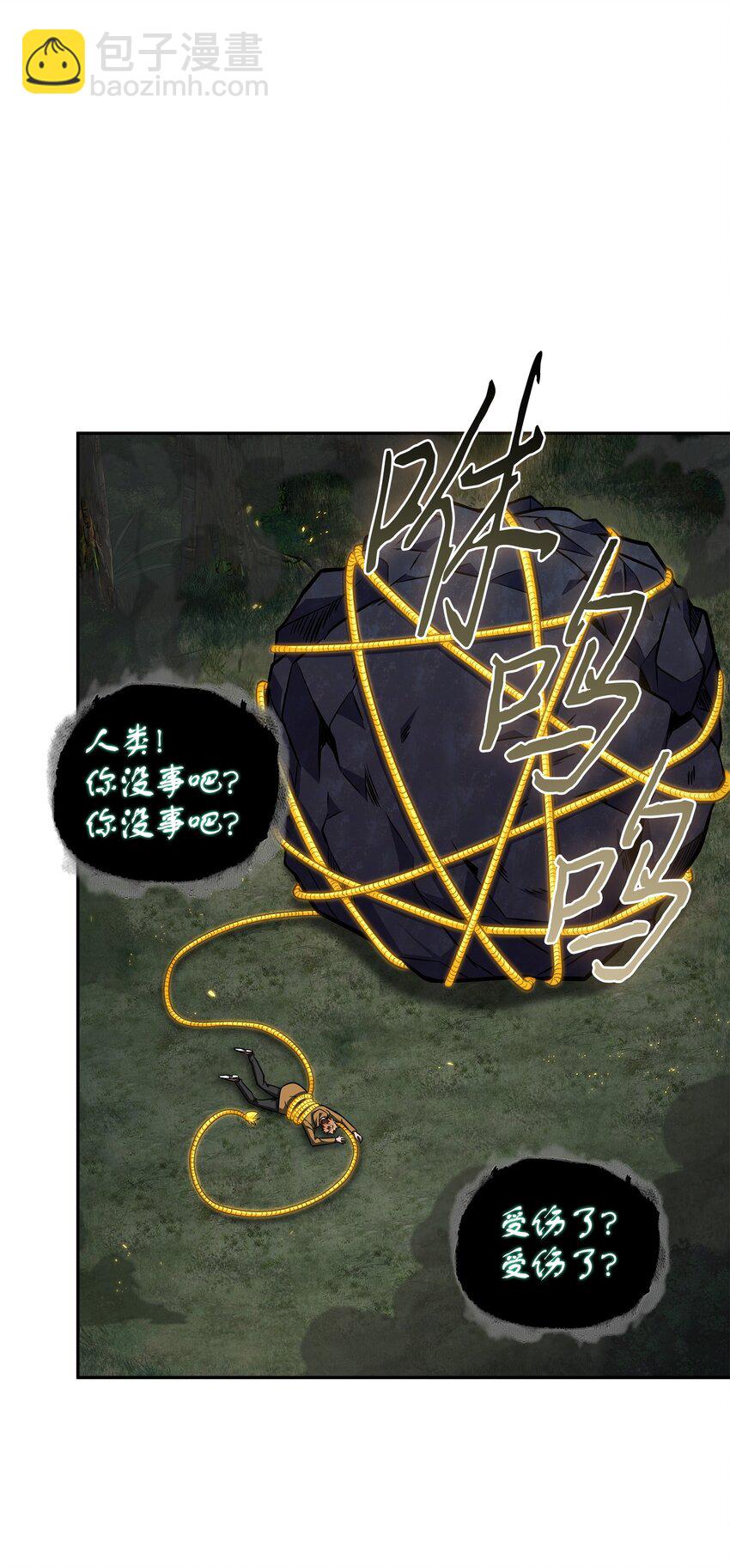 348 逃出生天(1/2)-第350话