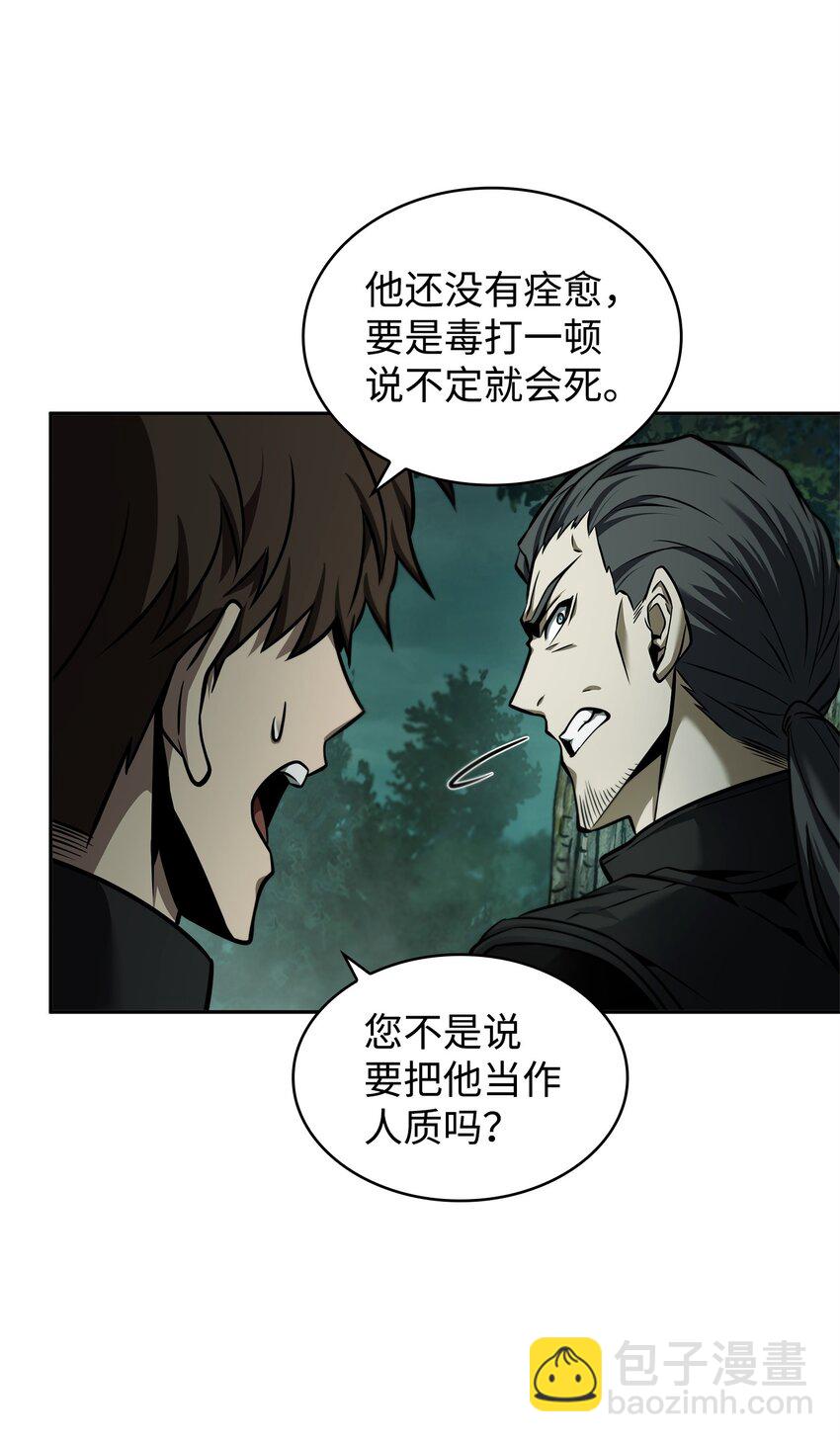 348 逃出生天(1/2)-第350话