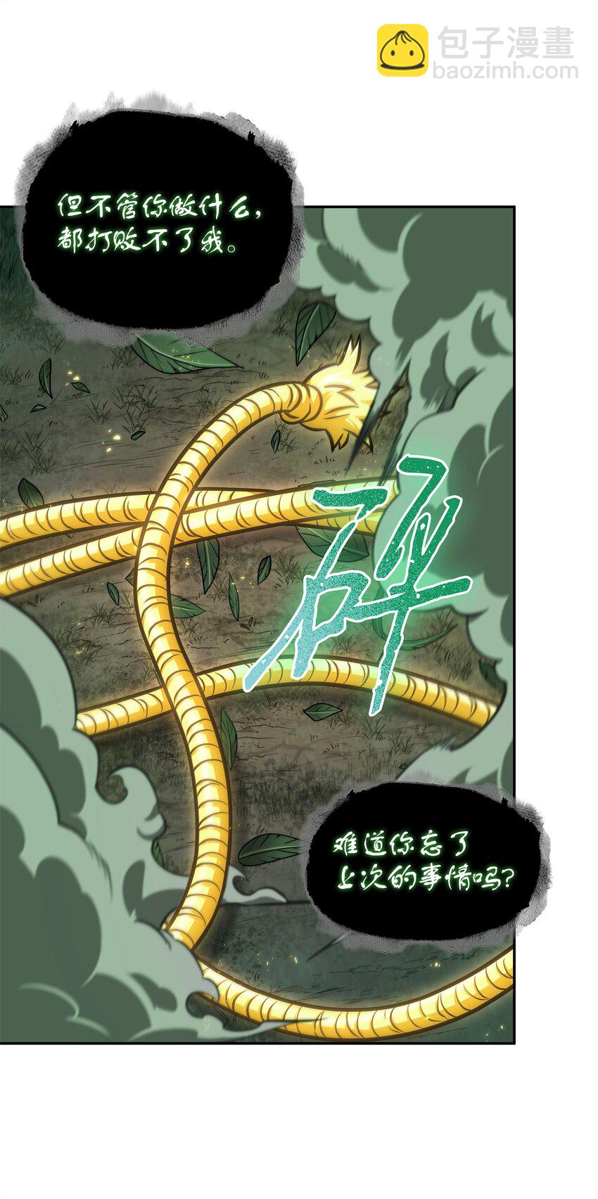 348 逃出生天(1/2)-第350话