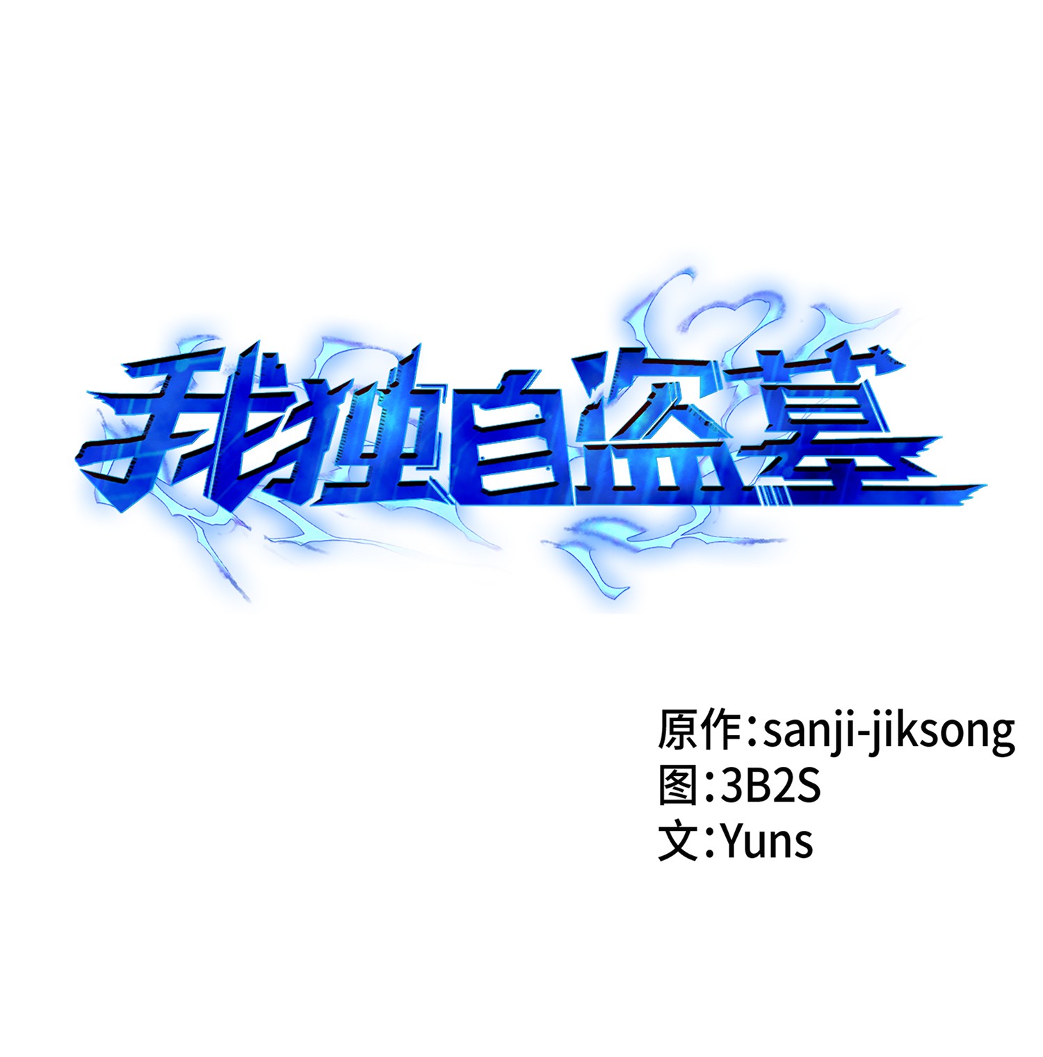 033 我们交易吧(1/2)-第34话