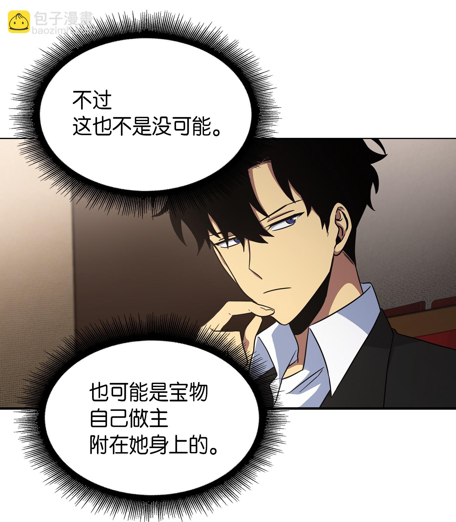 033 我们交易吧(1/2)-第34话