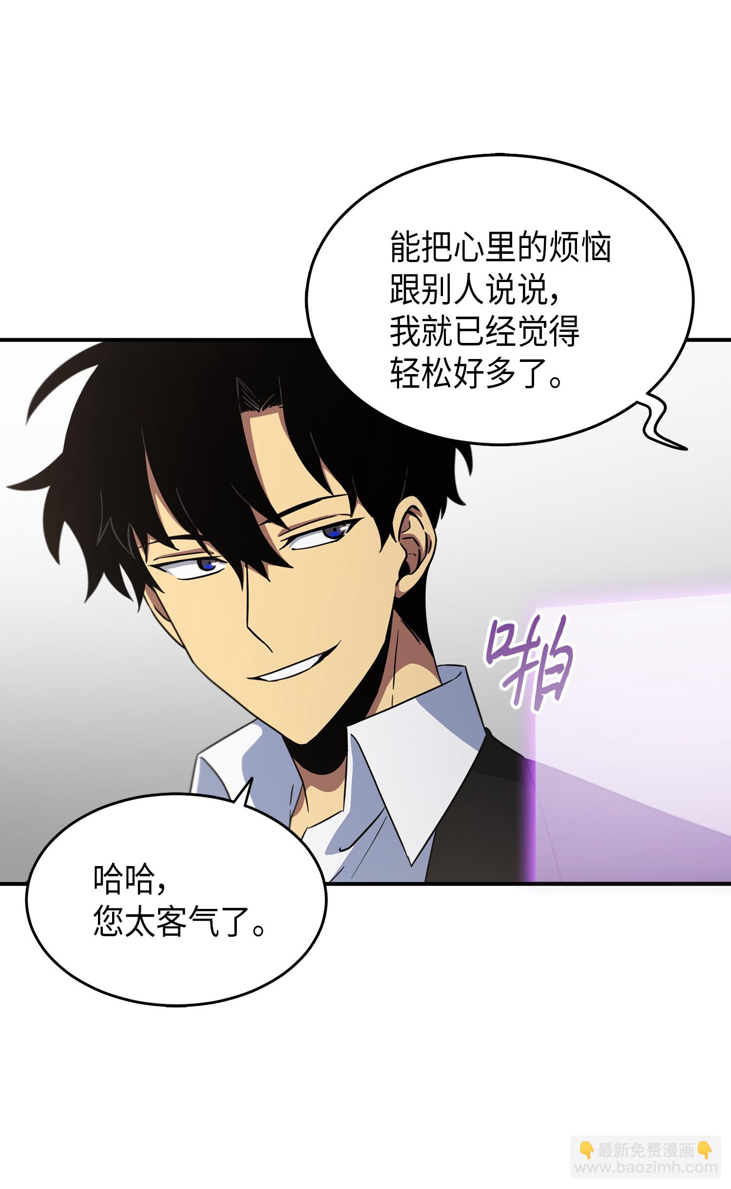 033 我们交易吧(1/2)-第34话