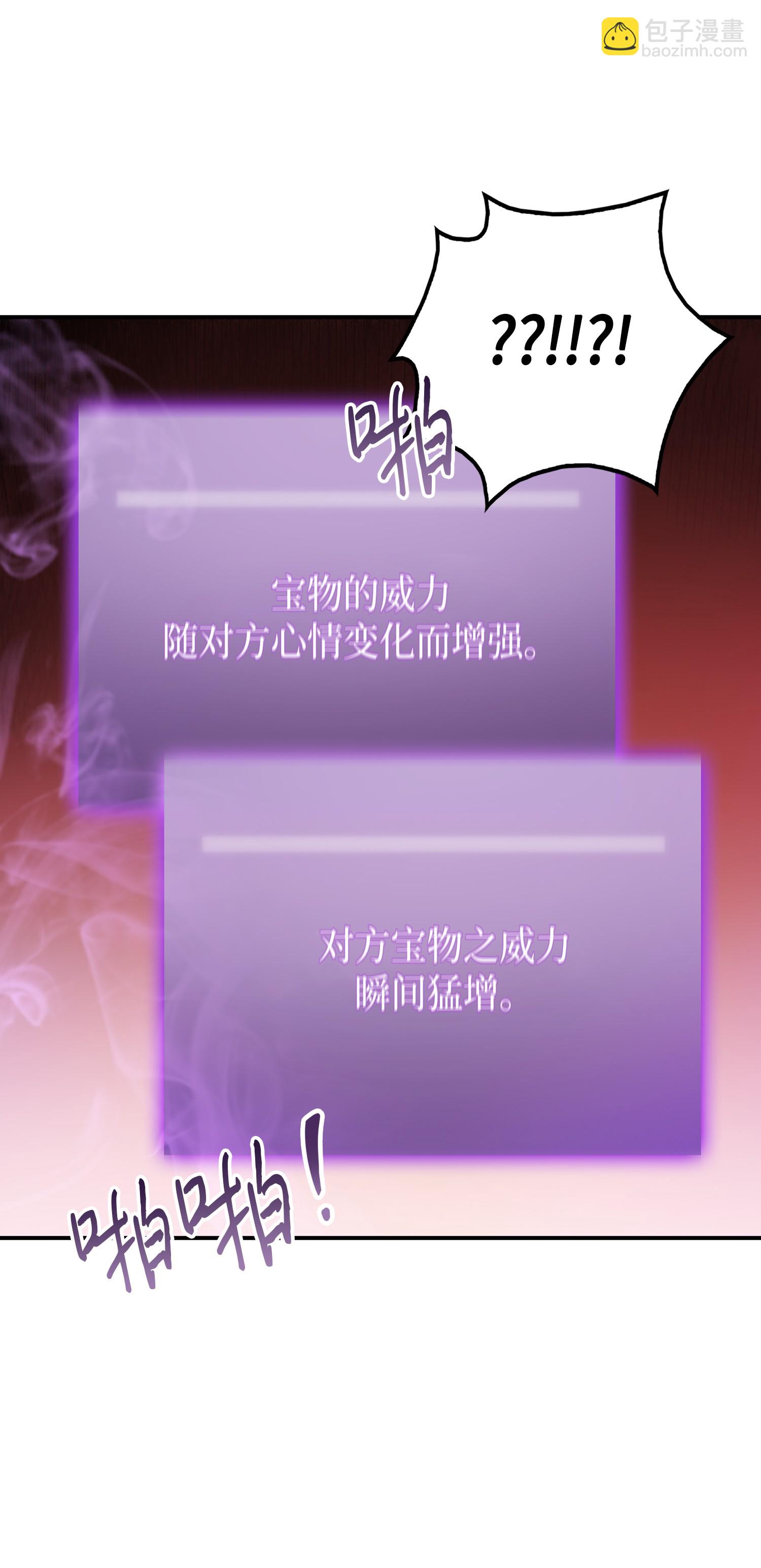 033 我们交易吧(1/2)-第34话