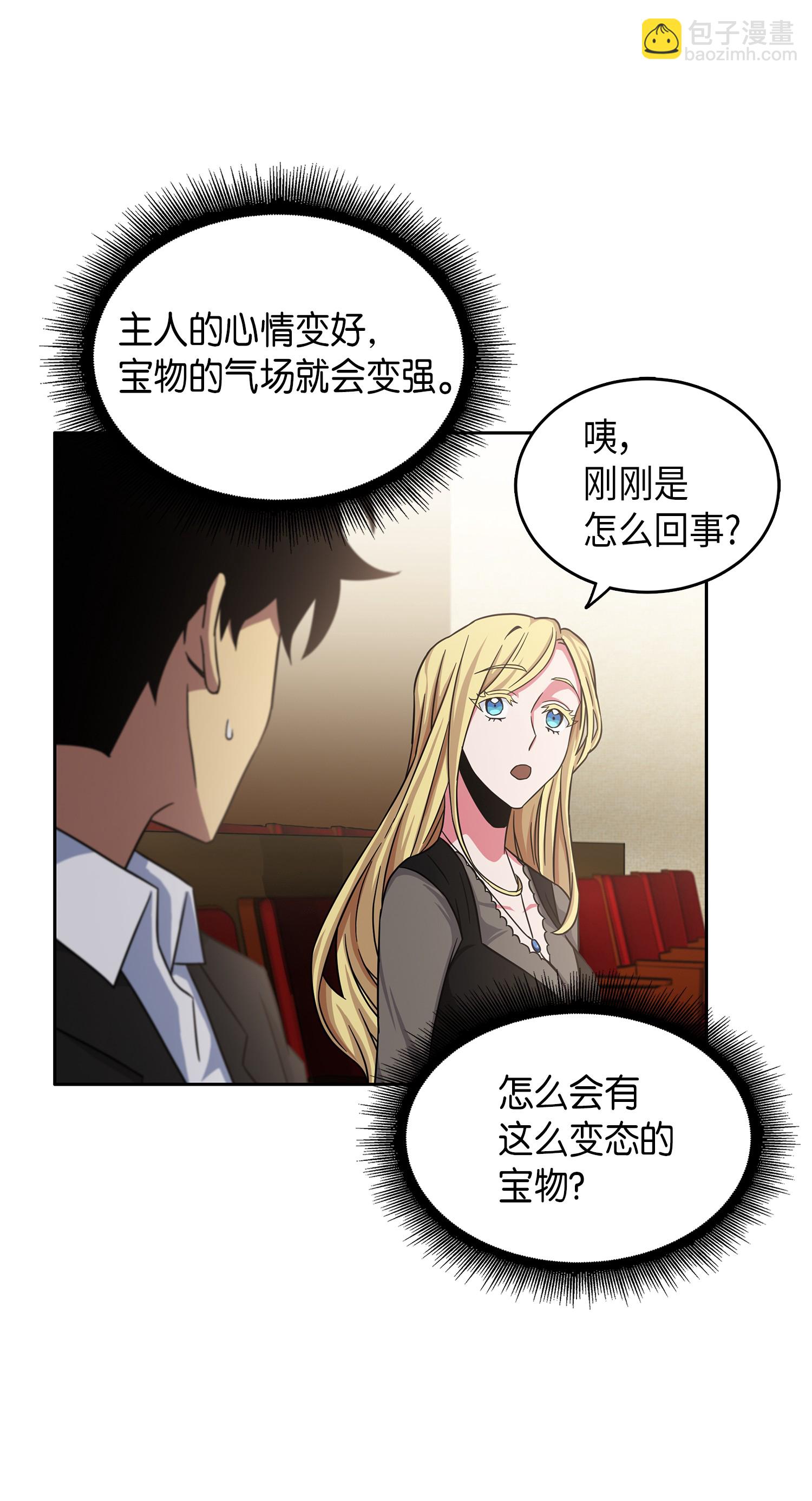 033 我们交易吧(1/2)-第34话