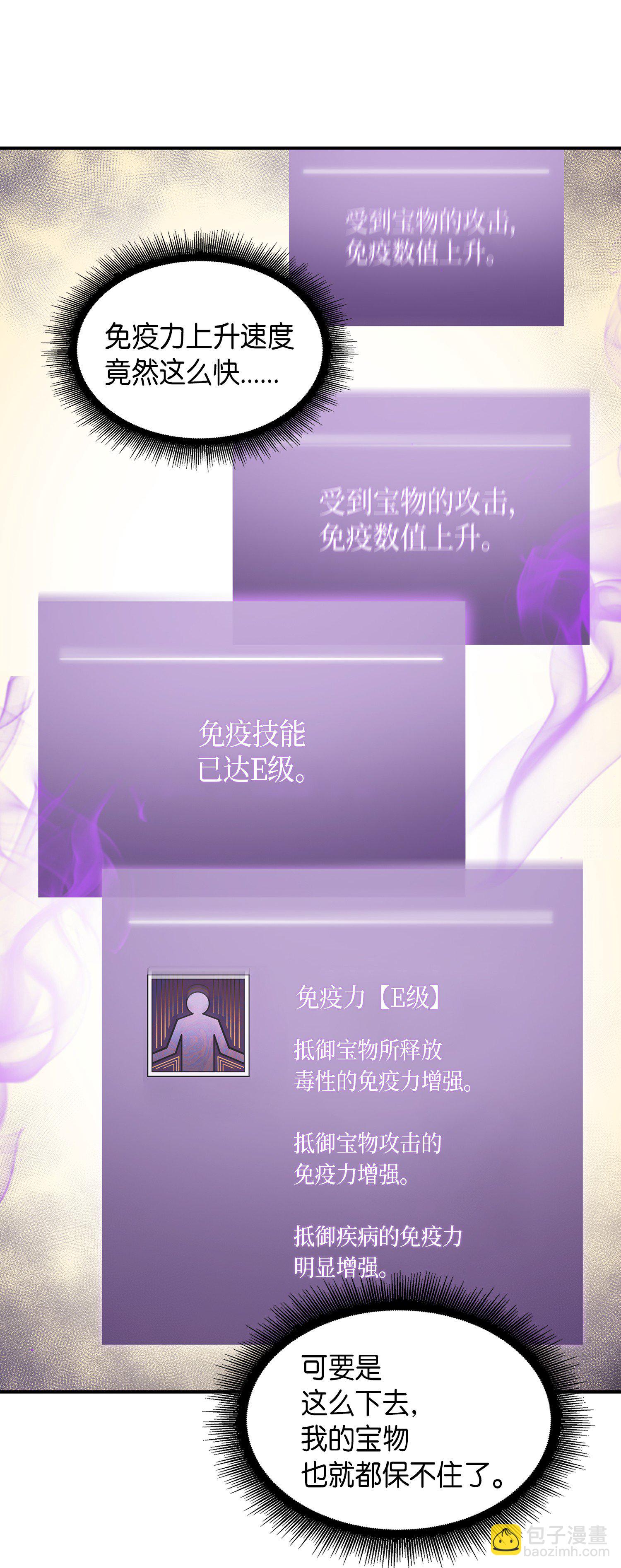 033 我们交易吧(1/2)-第34话