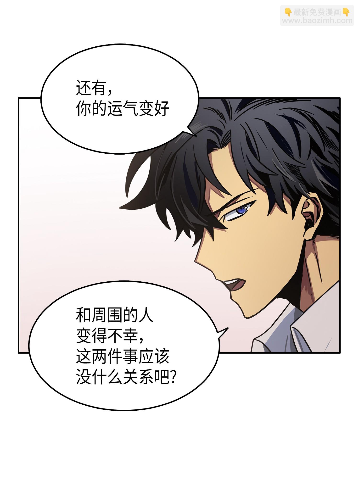 033 我们交易吧(1/2)-第34话