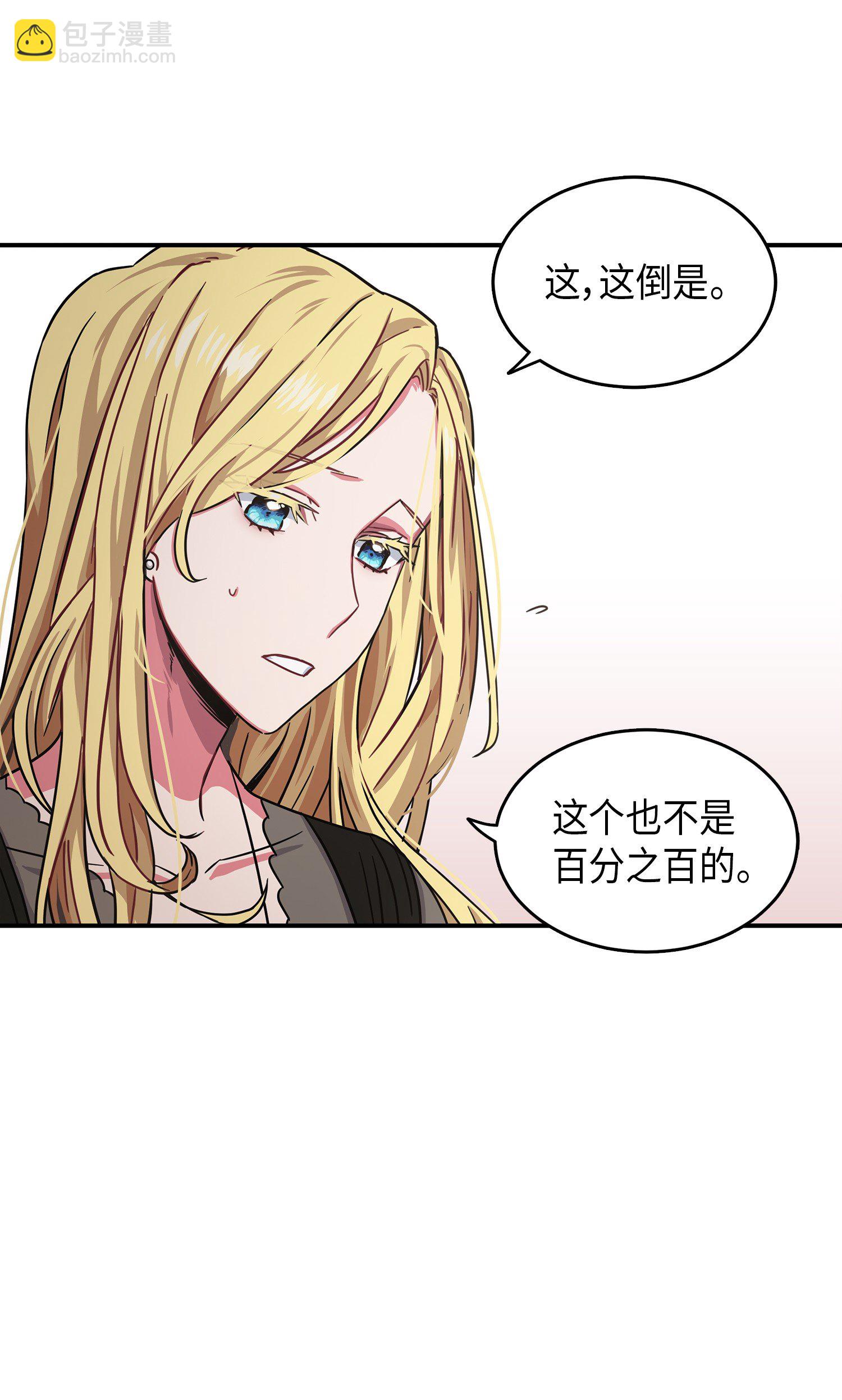 033 我们交易吧(1/2)-第34话