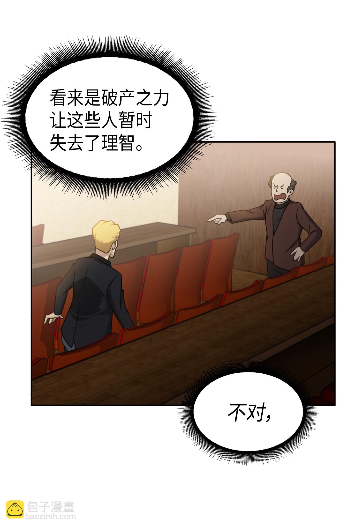 033 我们交易吧(1/2)-第34话
