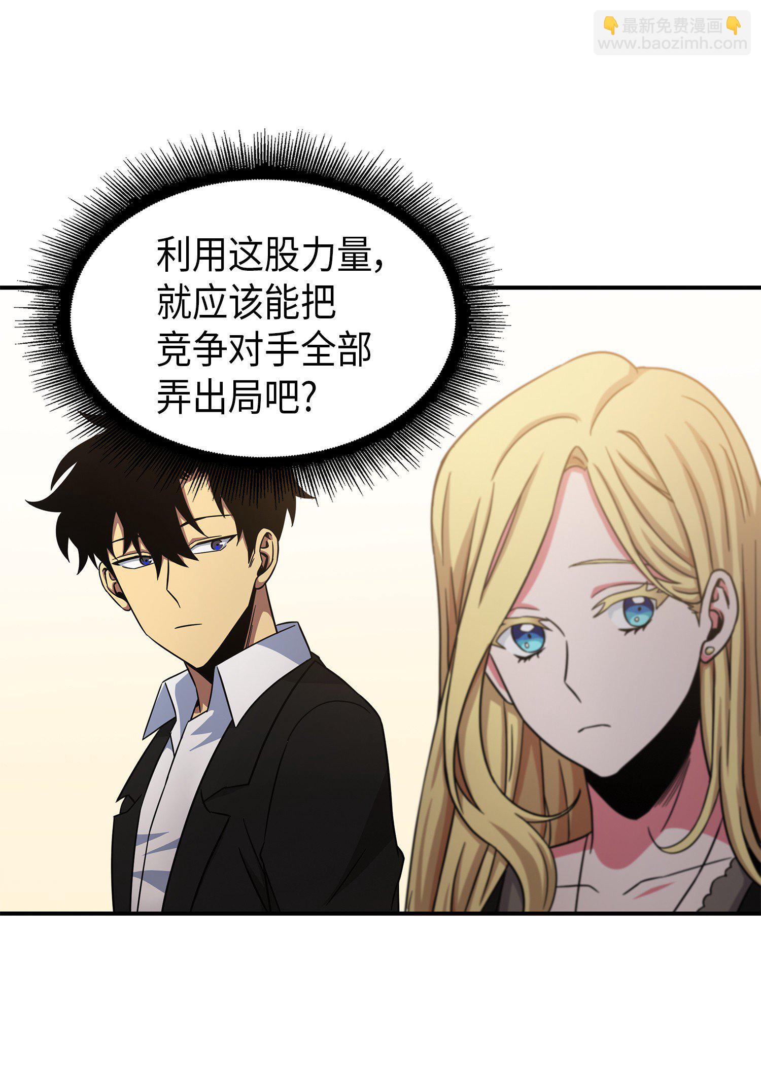 033 我们交易吧(1/2)-第34话