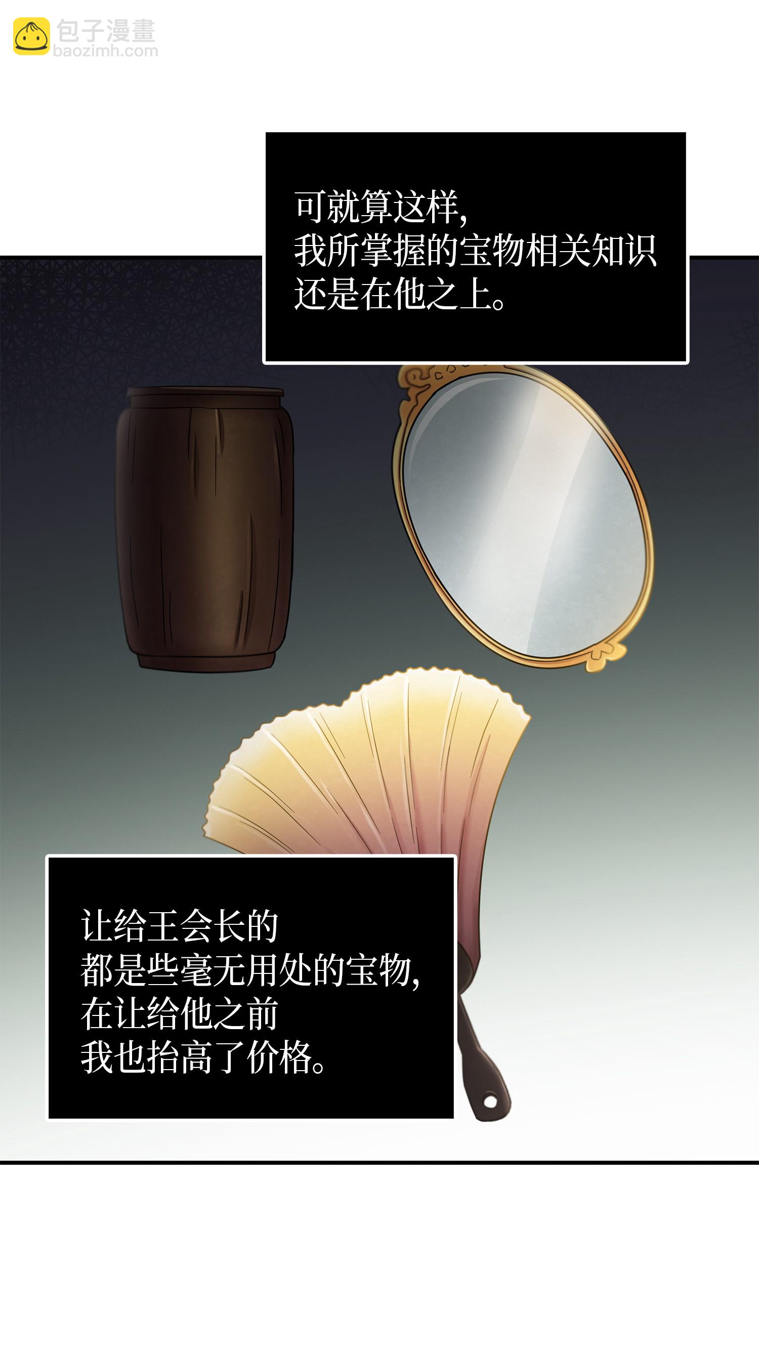 033 我们交易吧(1/2)-第34话