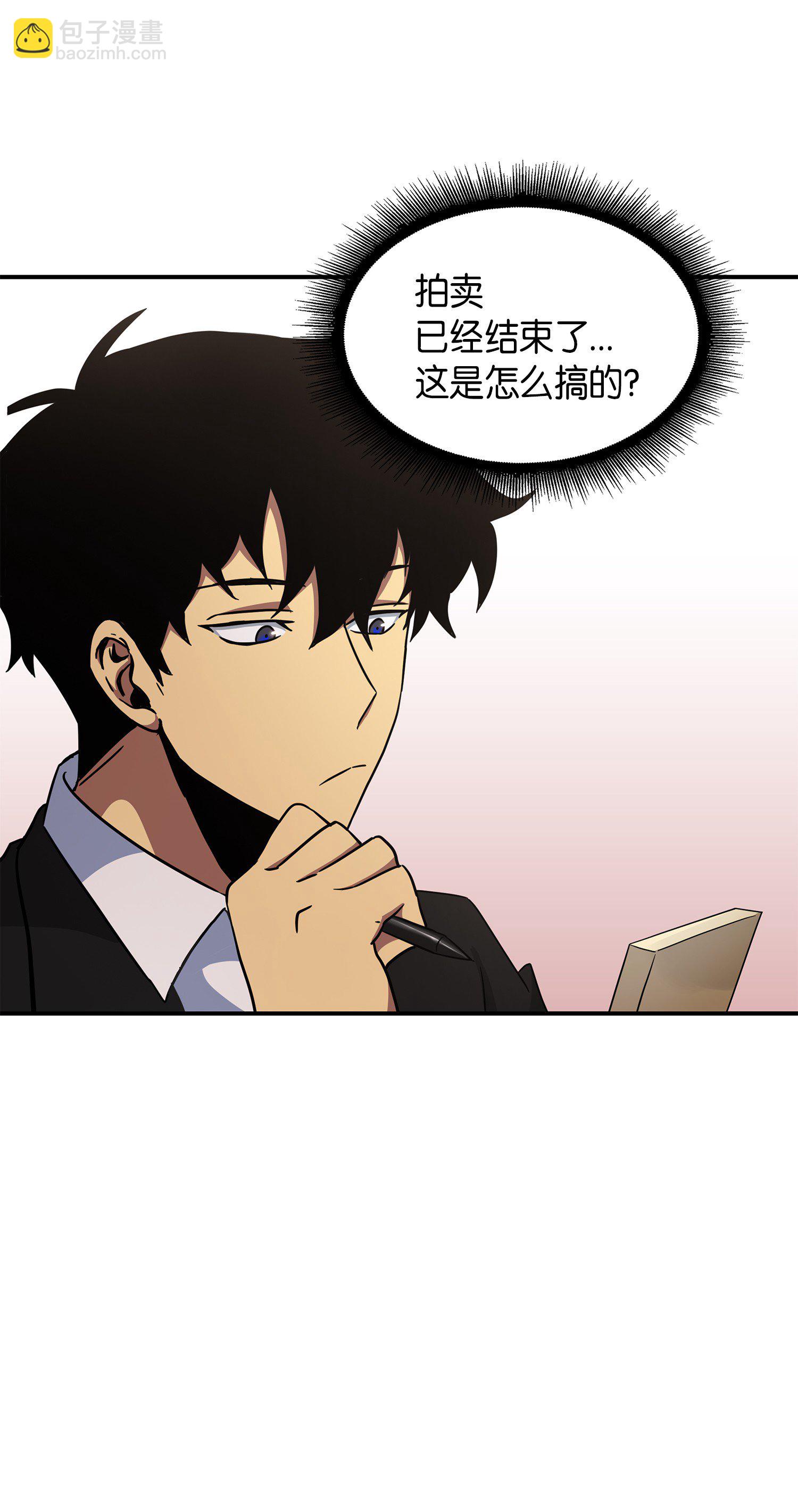 033 我们交易吧(1/2)-第34话