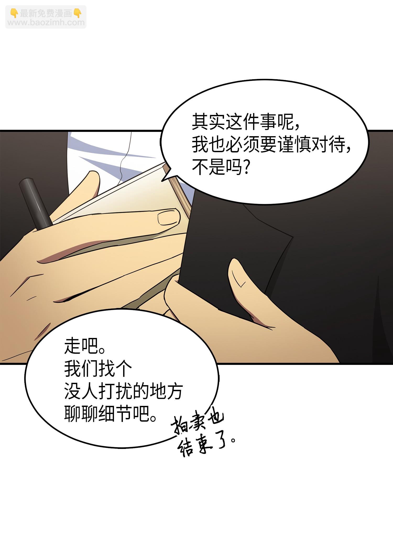 033 我们交易吧(1/2)-第34话