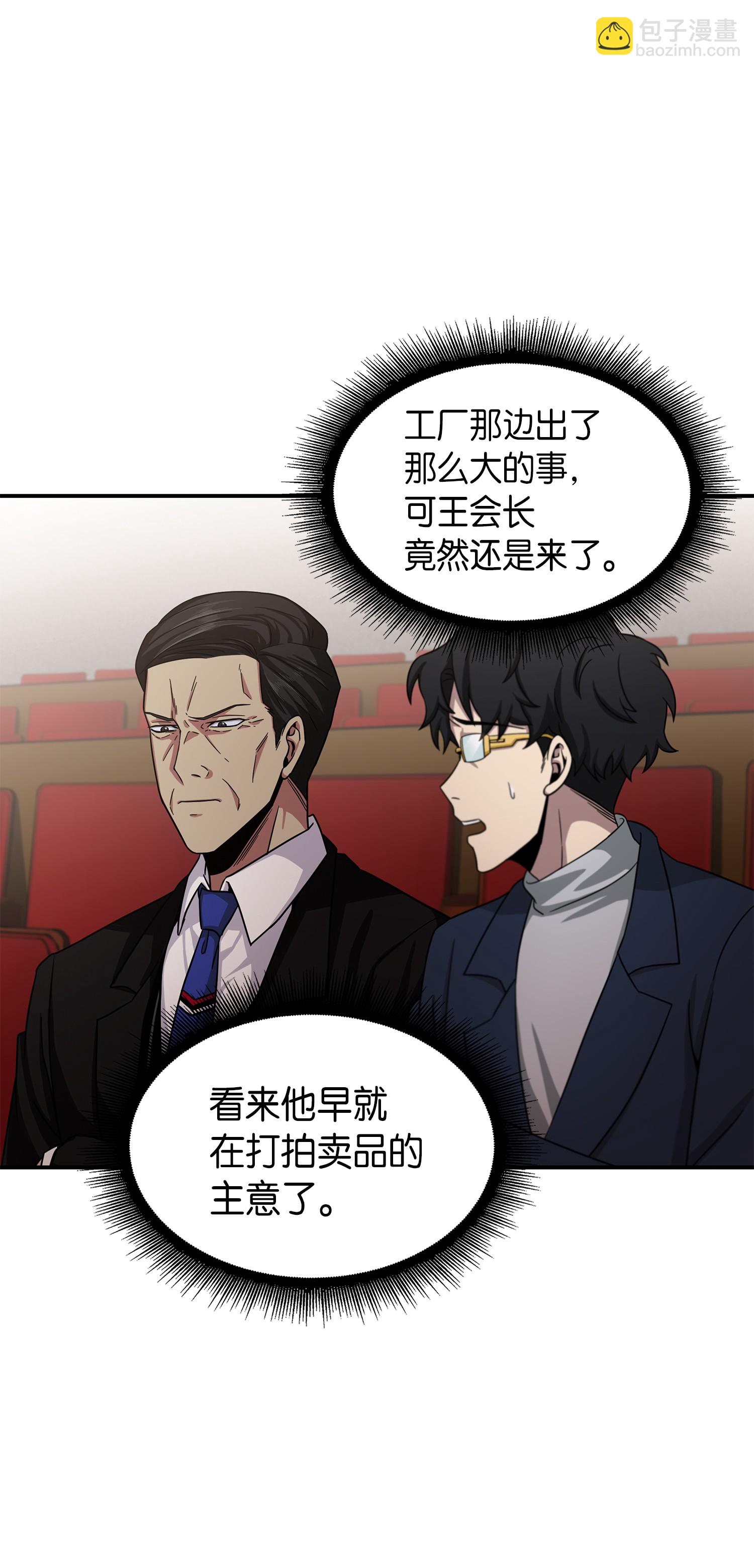 033 我们交易吧(1/2)-第34话