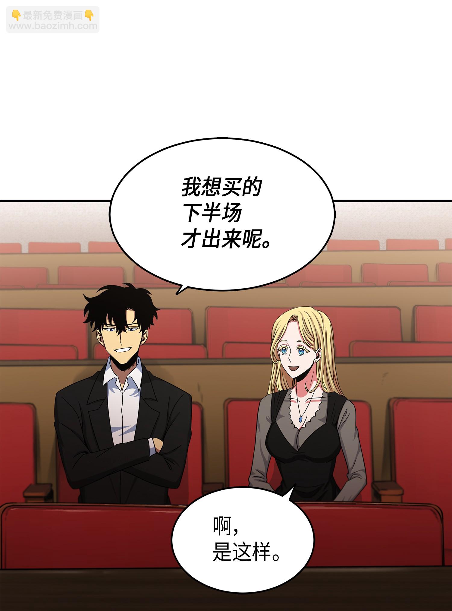 033 我们交易吧(1/2)-第34话