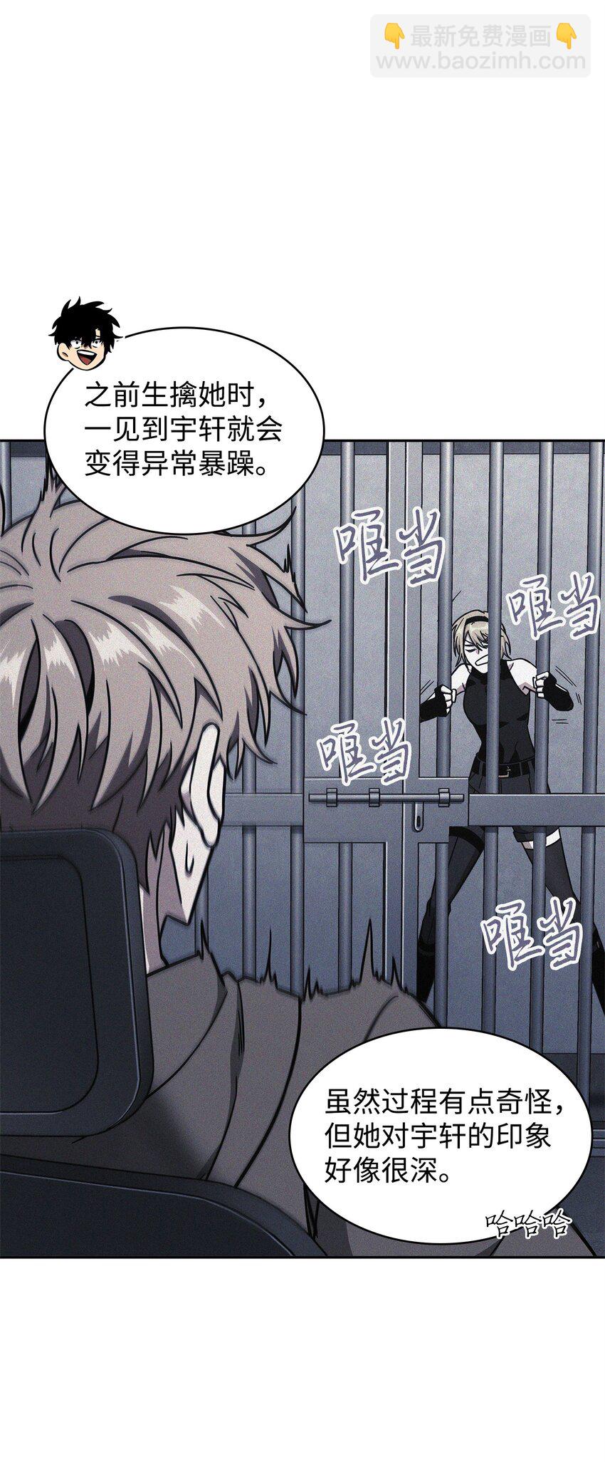 350 得救的宇轩(1/2)-第352话