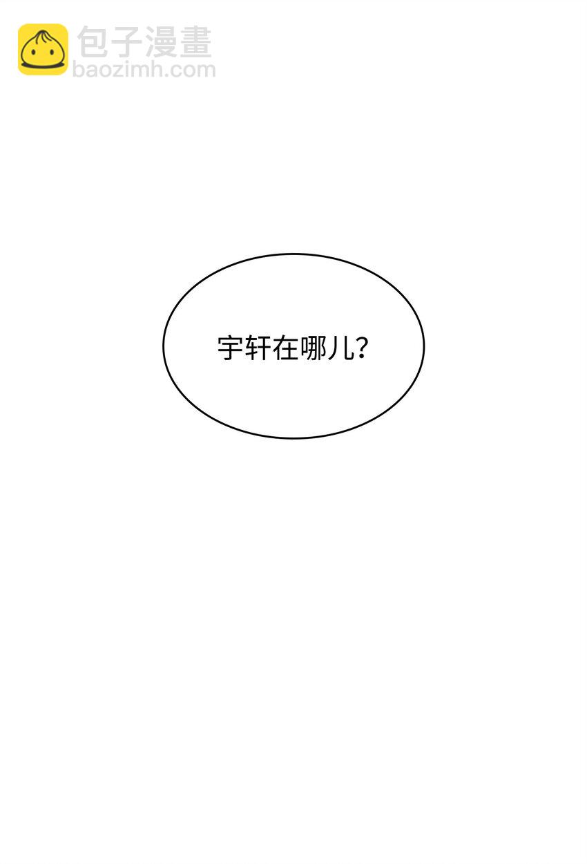 350 得救的宇轩(1/2)-第352话