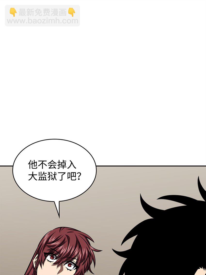350 得救的宇轩(1/2)-第352话