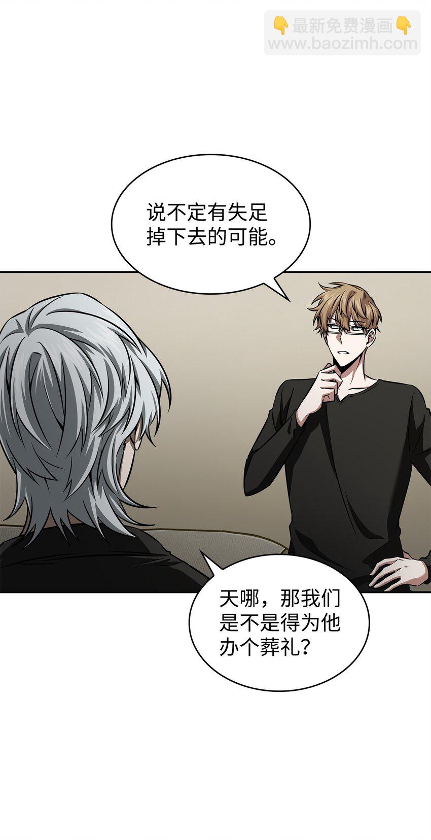 350 得救的宇轩(1/2)-第352话