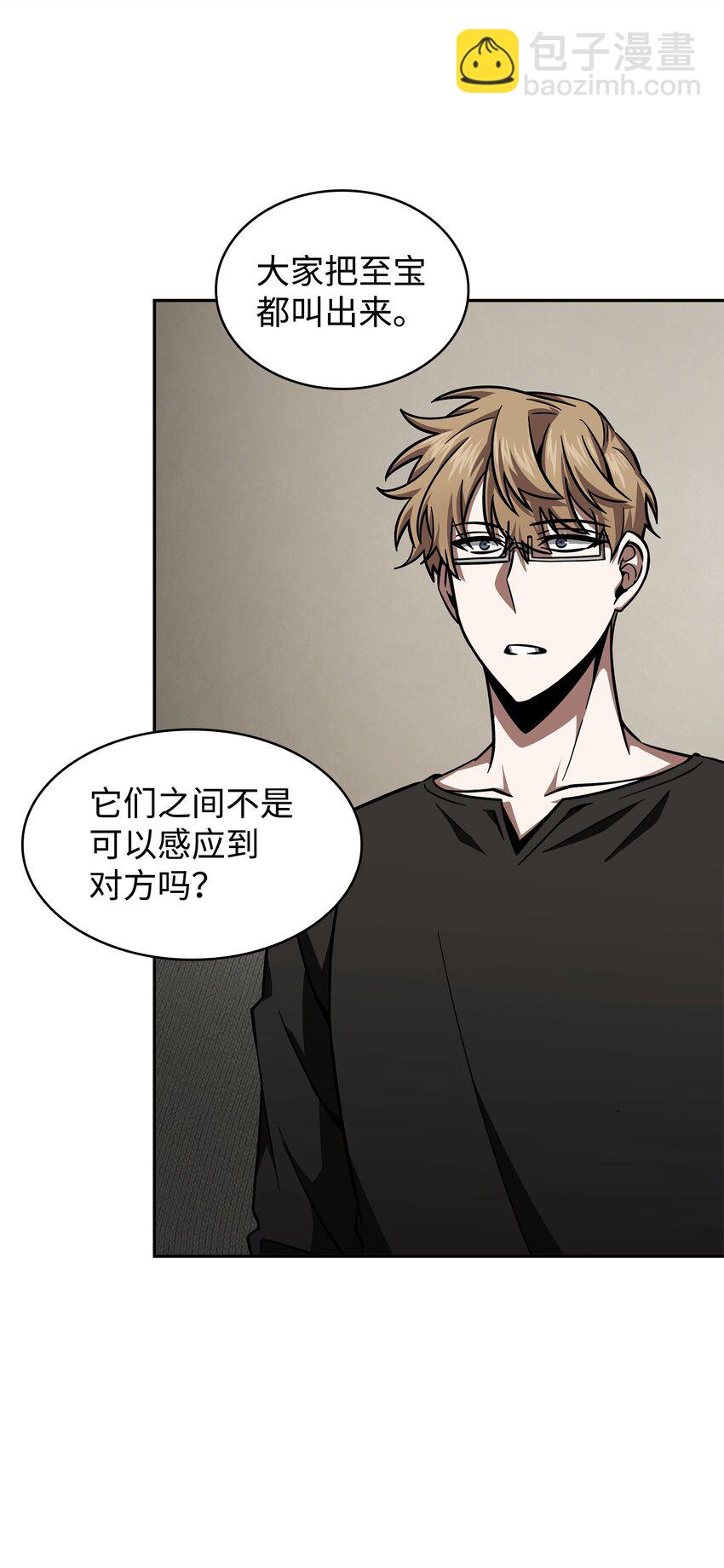 350 得救的宇轩(1/2)-第352话