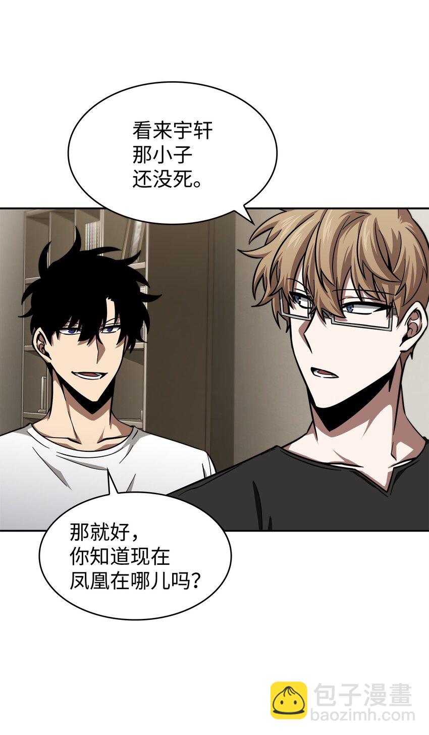 350 得救的宇轩(1/2)-第352话