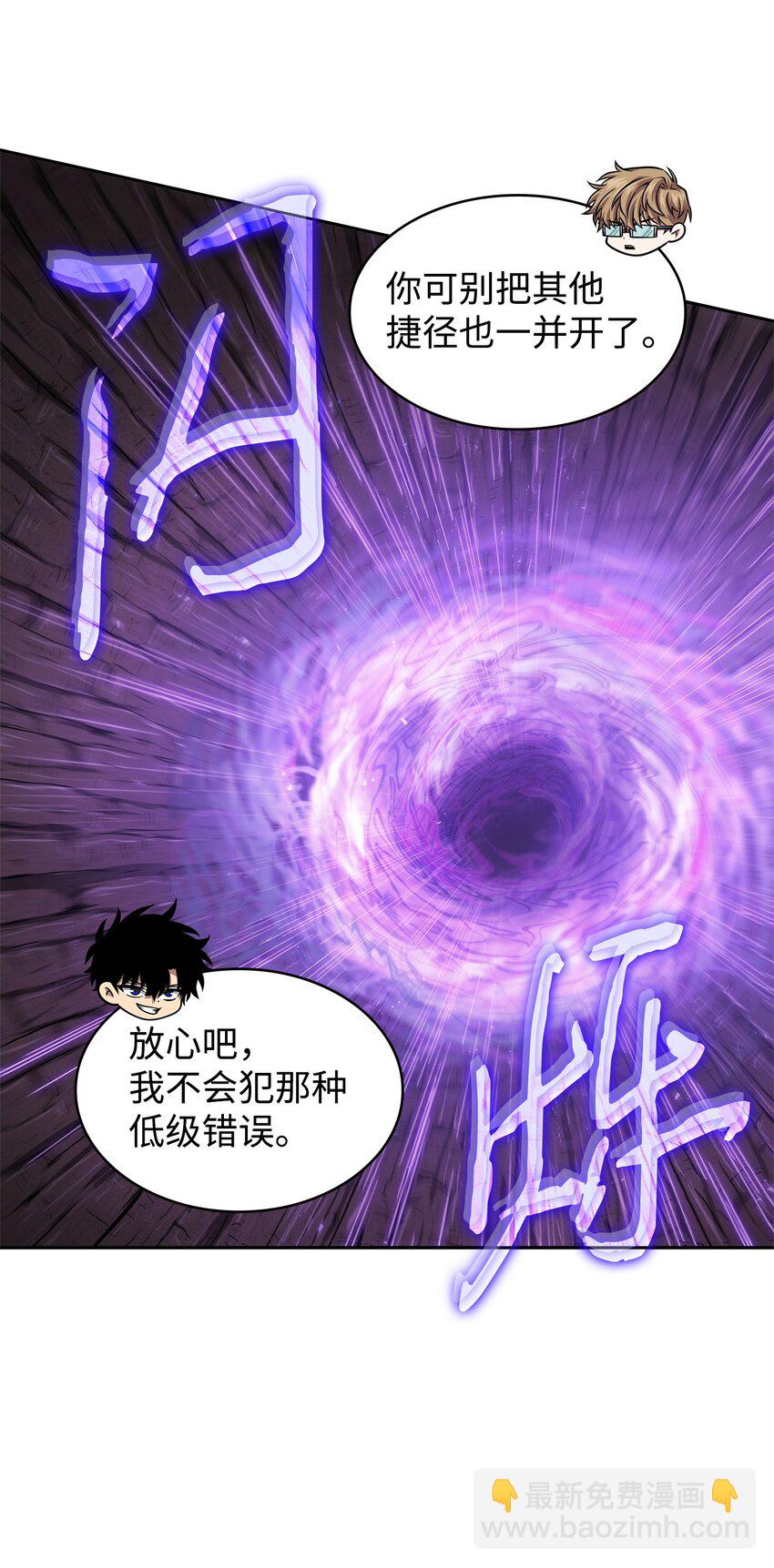 350 得救的宇轩(1/2)-第352话