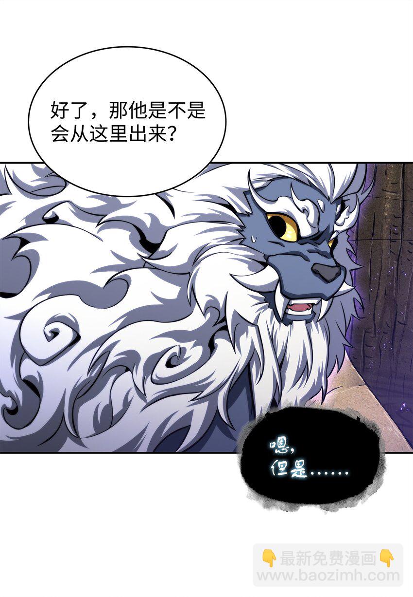 350 得救的宇轩(1/2)-第352话