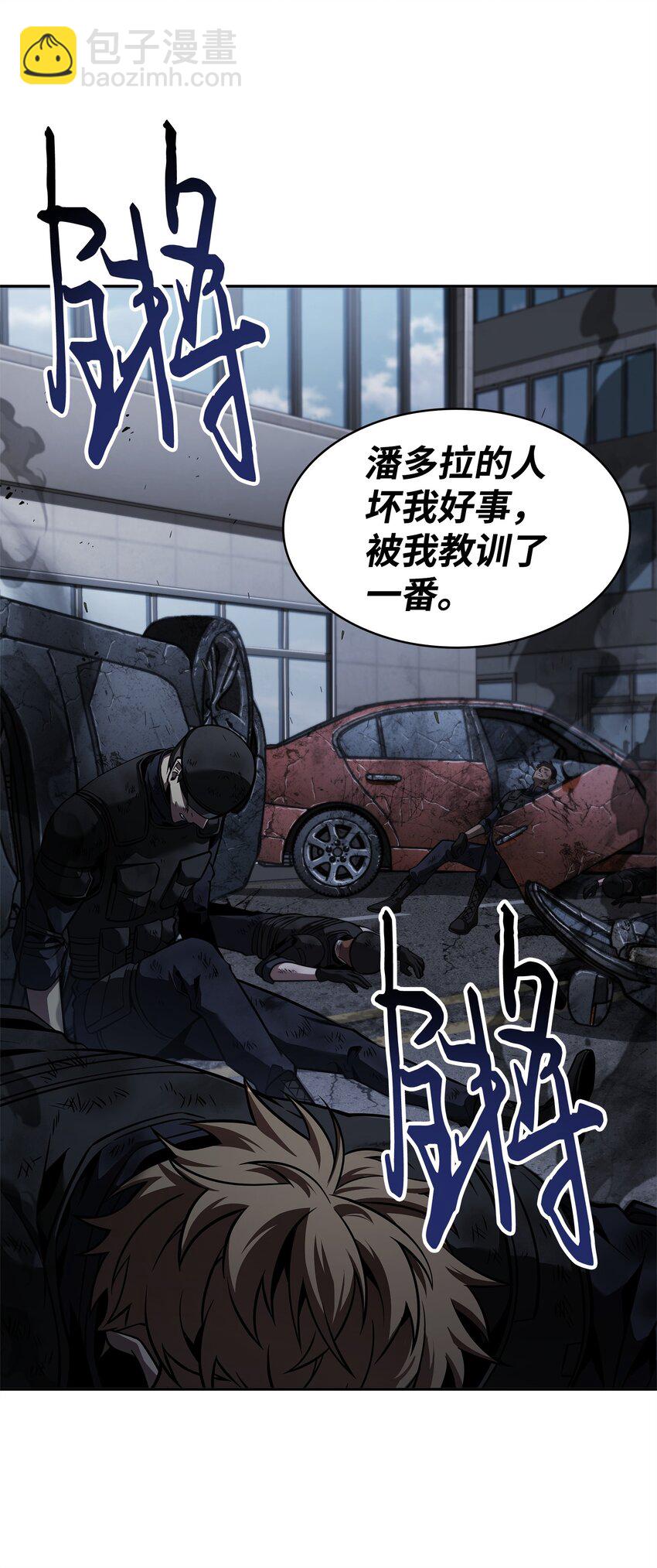 352 抓住你了(1/2)-第354话