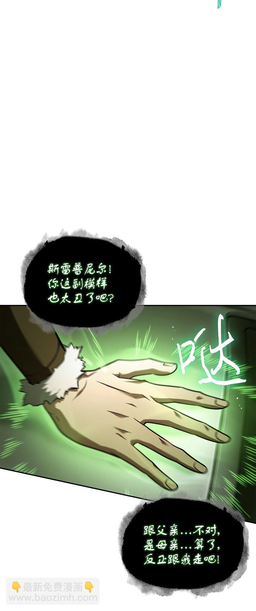 354 礼尚往来(1/2)-第356话