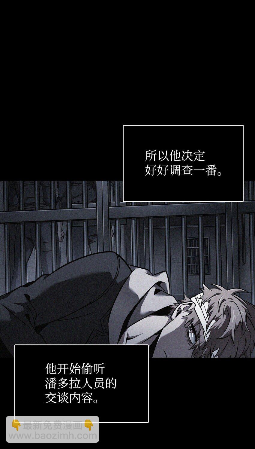 356 寻找证据(1/2)-第358话