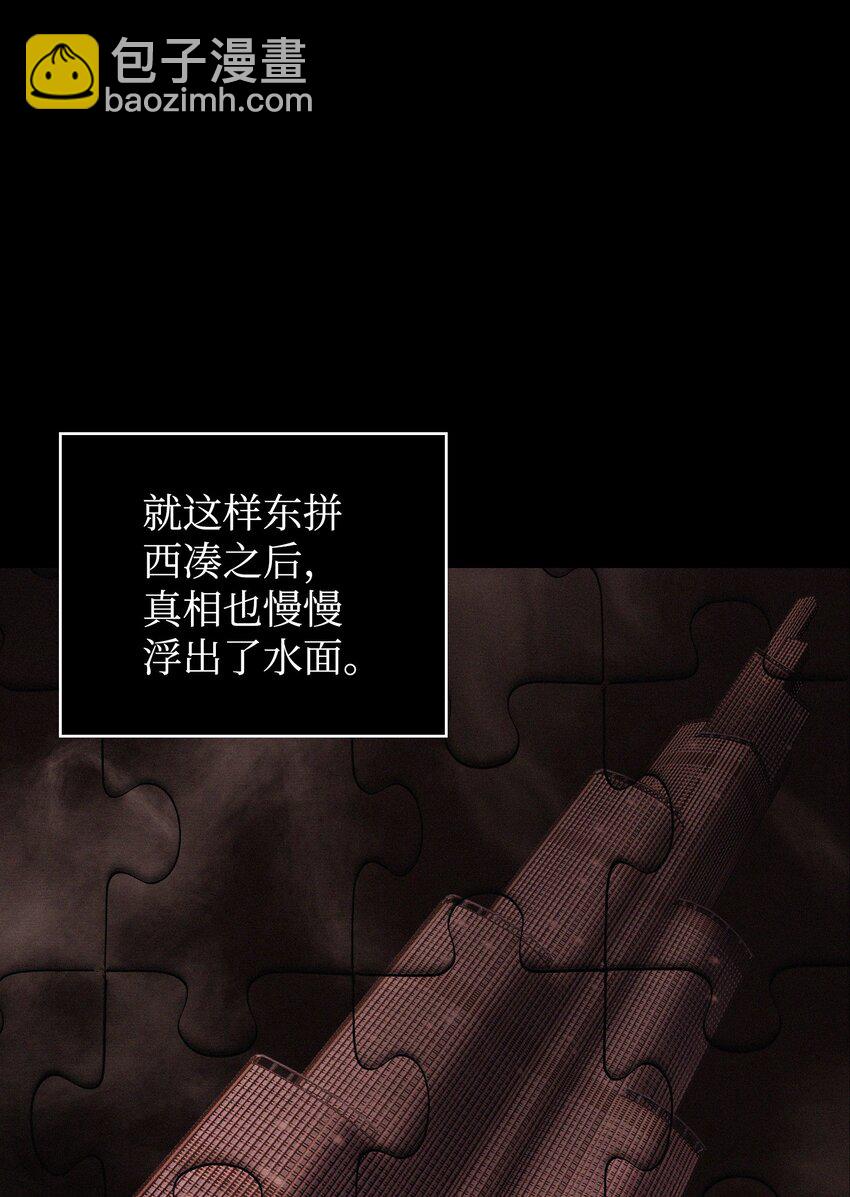 356 寻找证据(1/2)-第358话