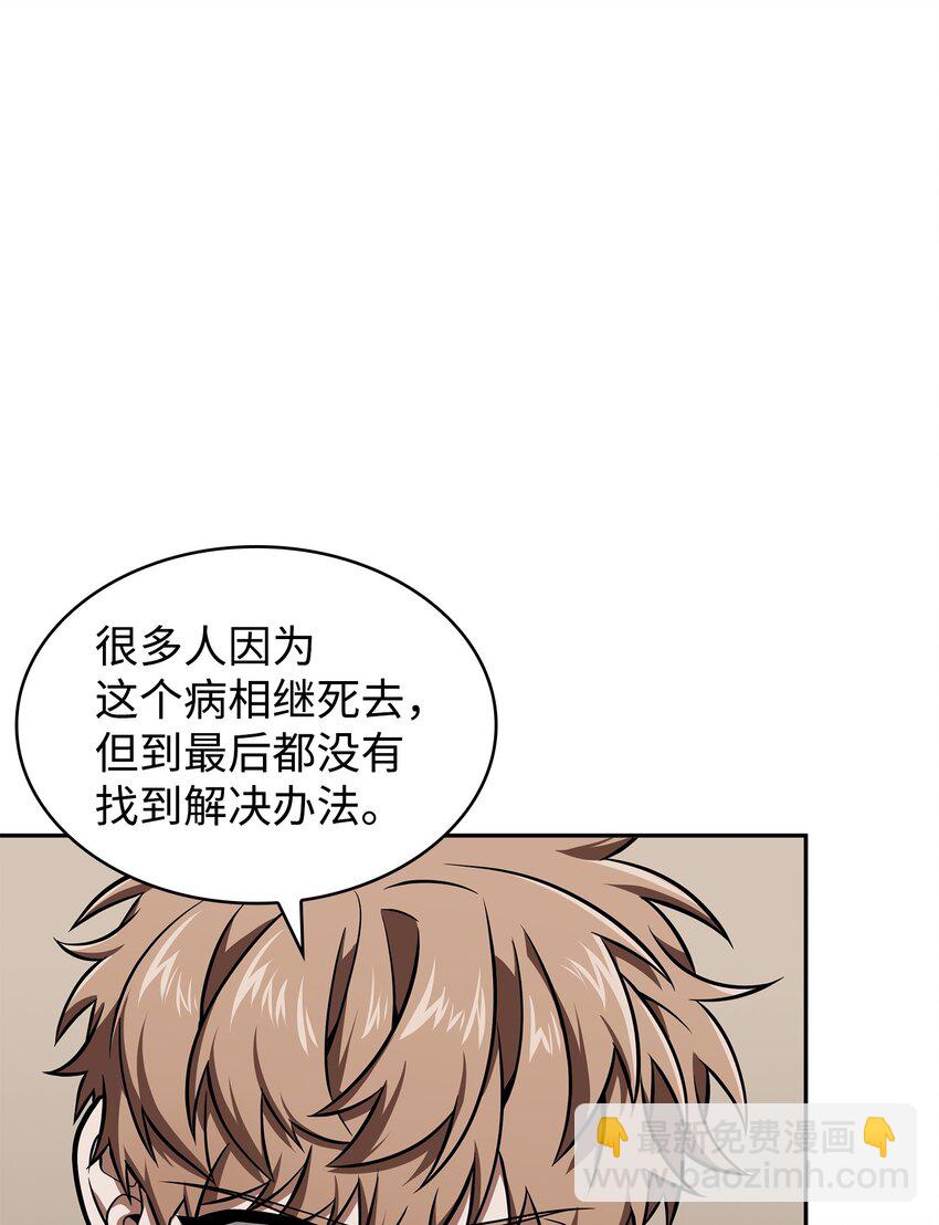356 寻找证据(1/2)-第358话