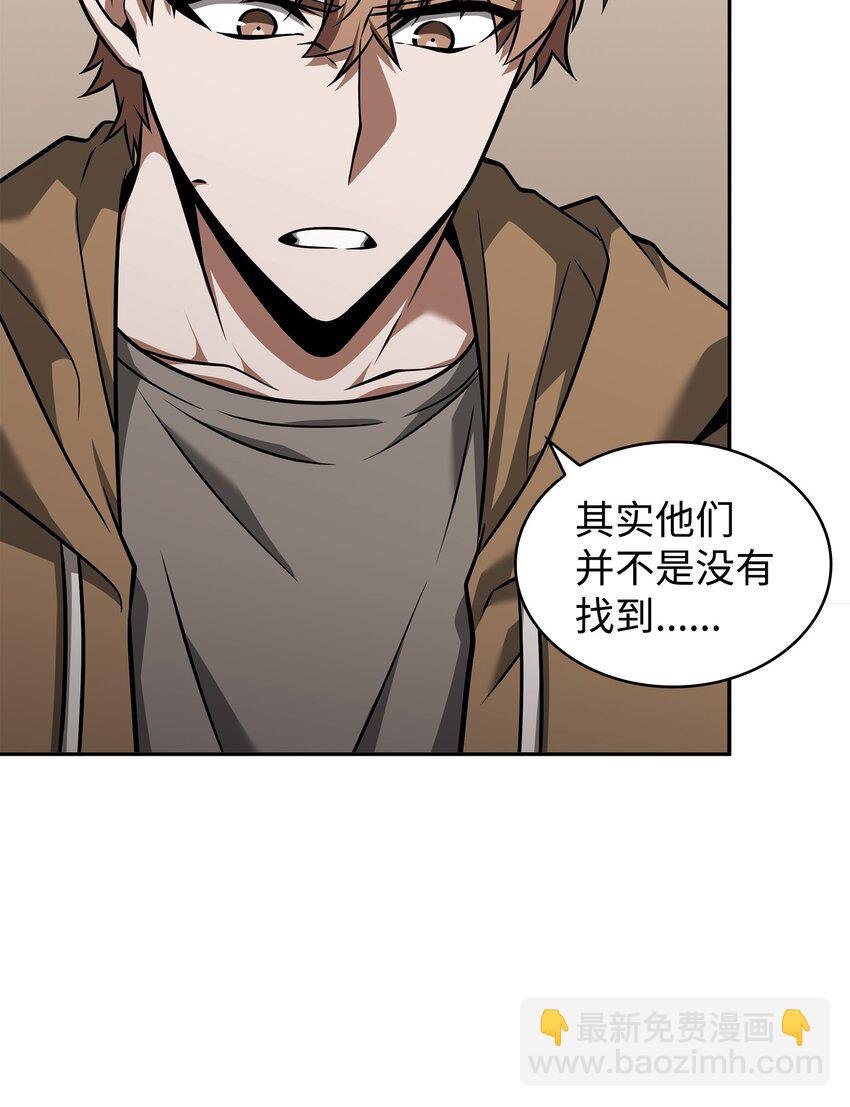 356 寻找证据(1/2)-第358话