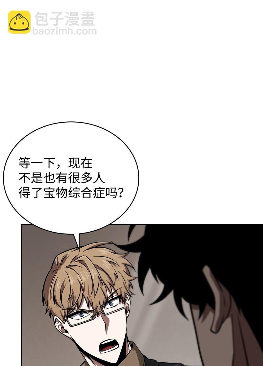 356 寻找证据(1/2)-第358话