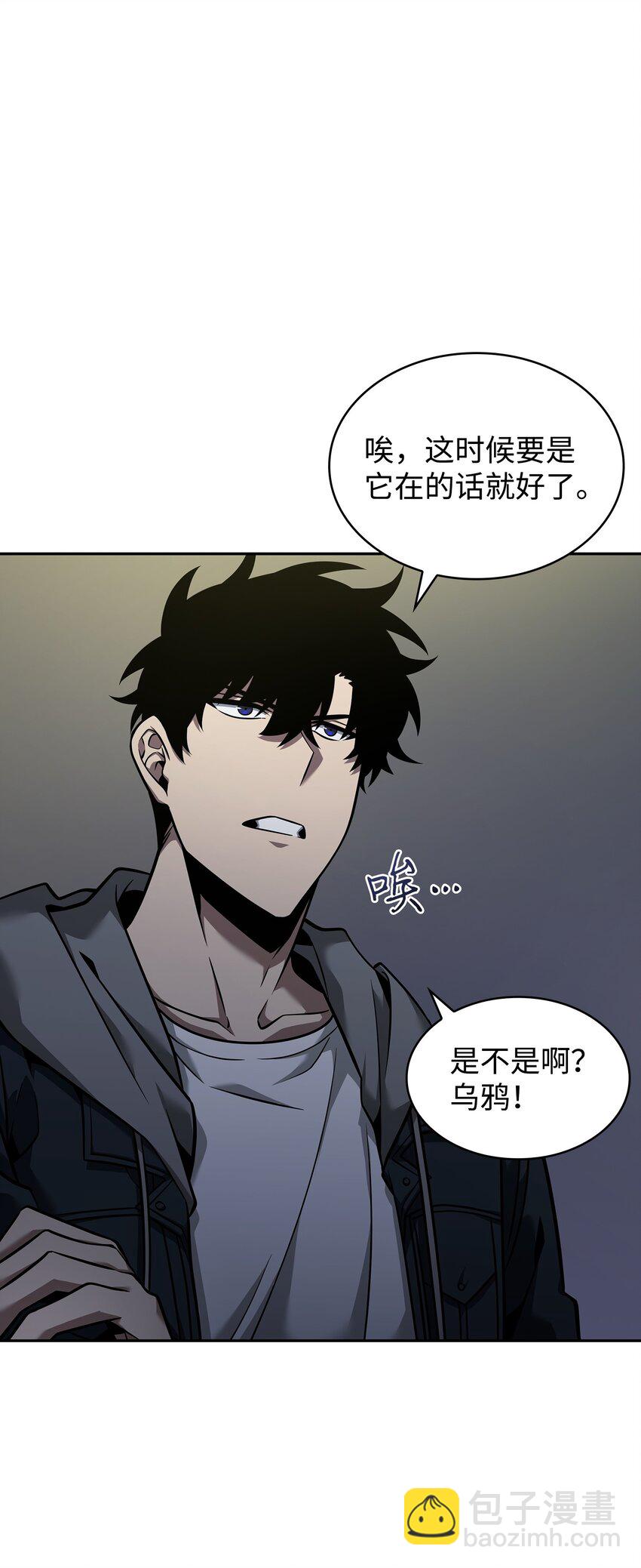 356 寻找证据(1/2)-第358话