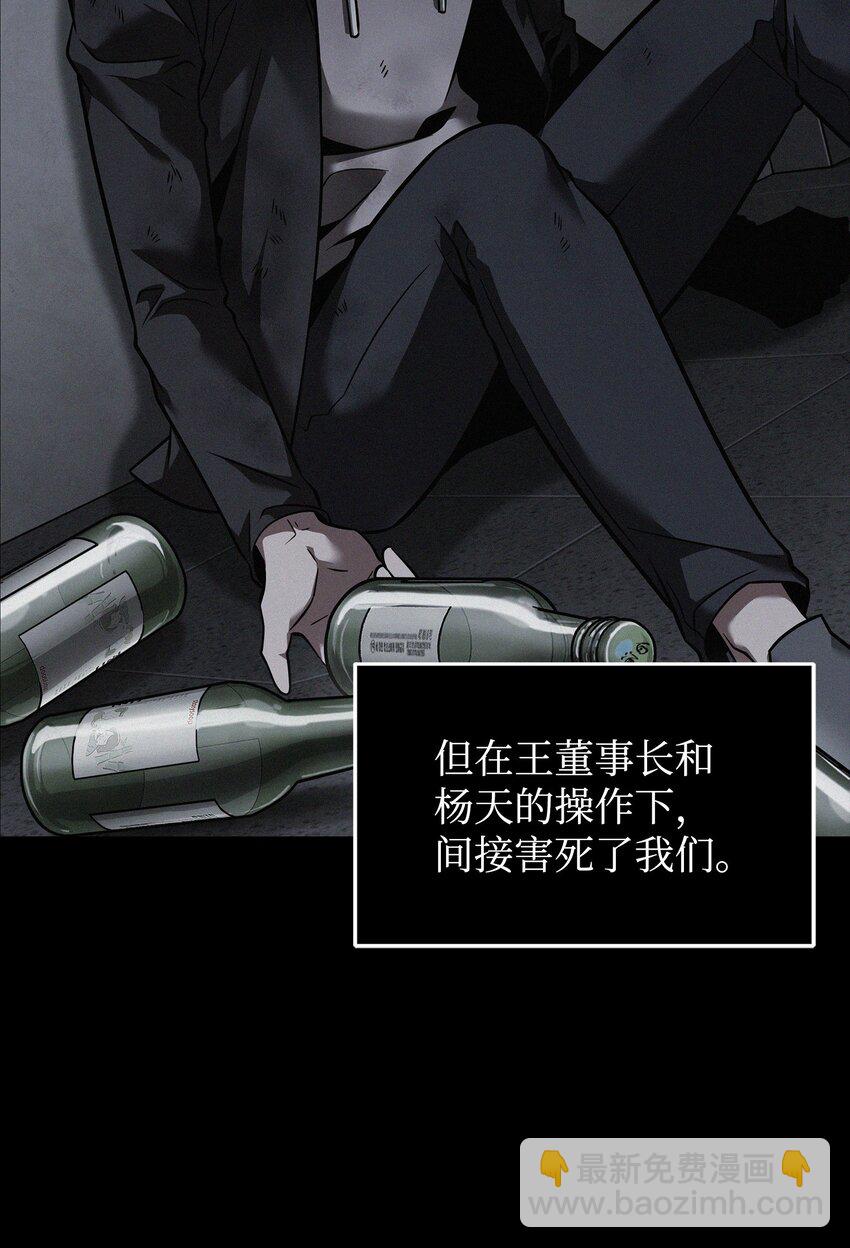 356 寻找证据(1/2)-第358话