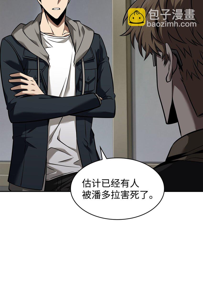 356 寻找证据(1/2)-第358话