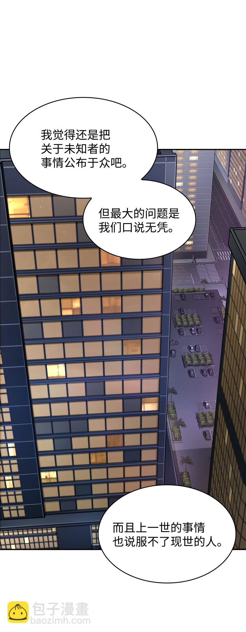 356 寻找证据(1/2)-第358话