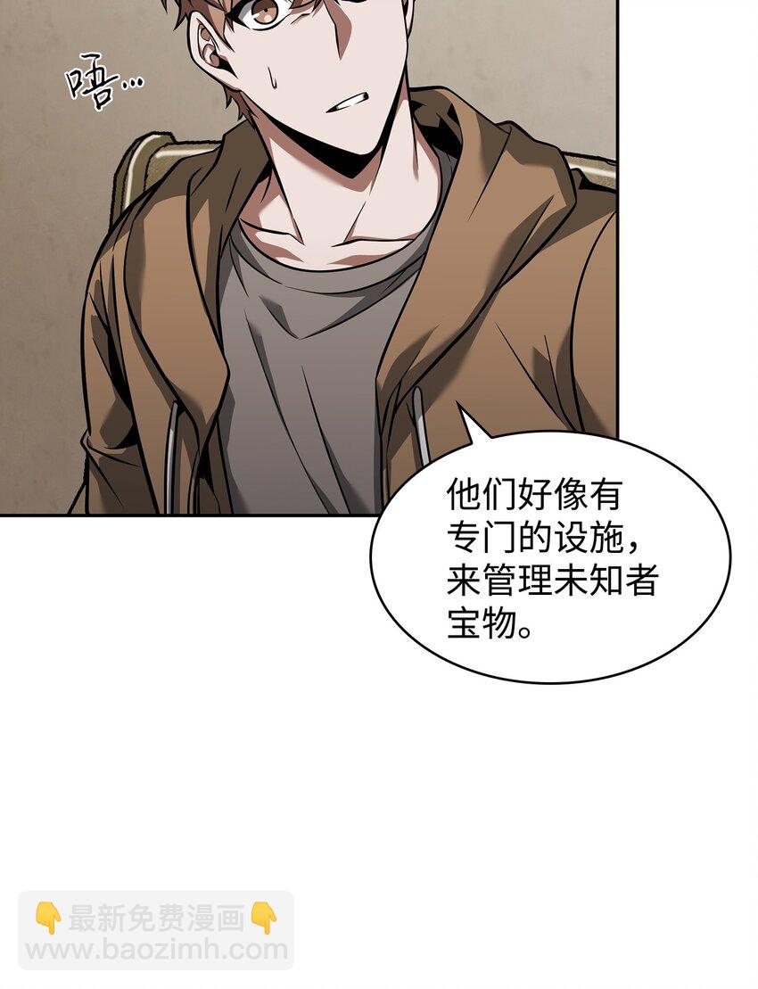 356 寻找证据(1/2)-第358话