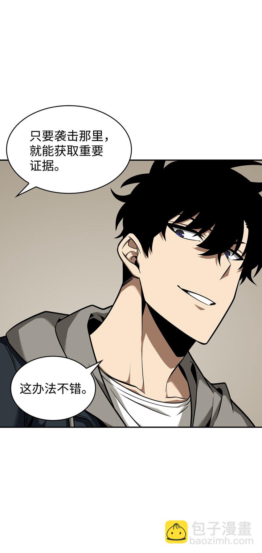 356 寻找证据(1/2)-第358话
