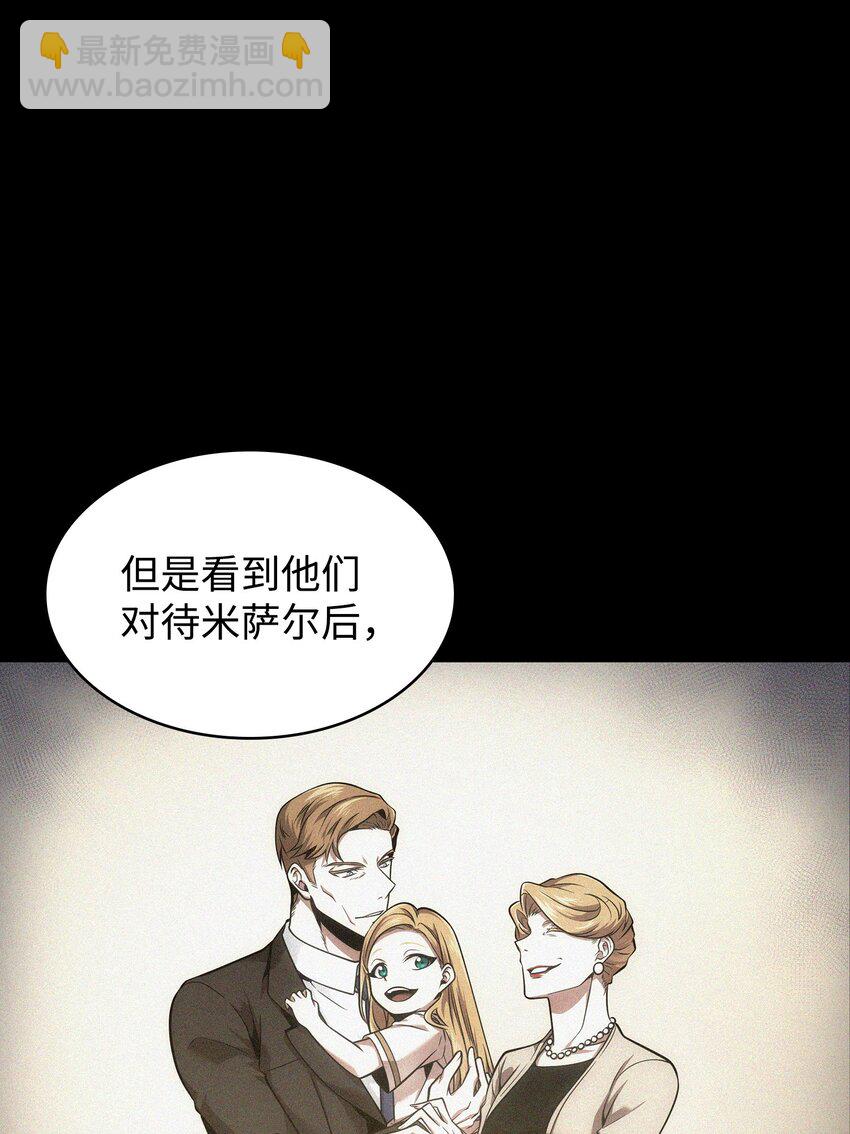 358 养父母(1/2)-第360话
