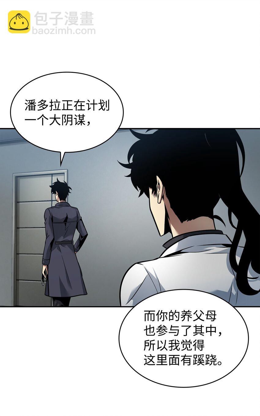 358 养父母(1/2)-第360话