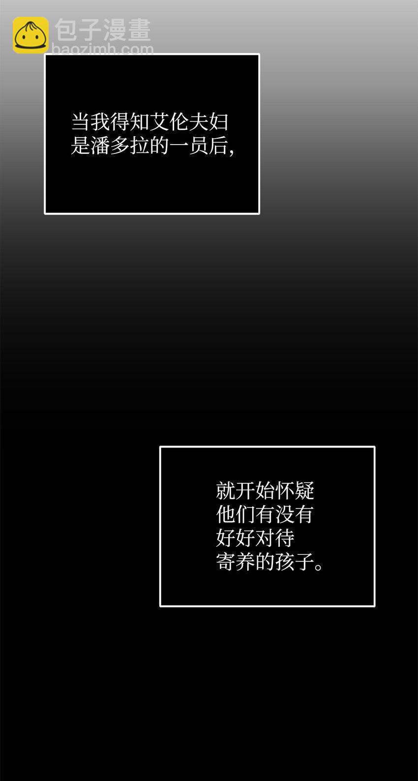 358 养父母(1/2)-第360话