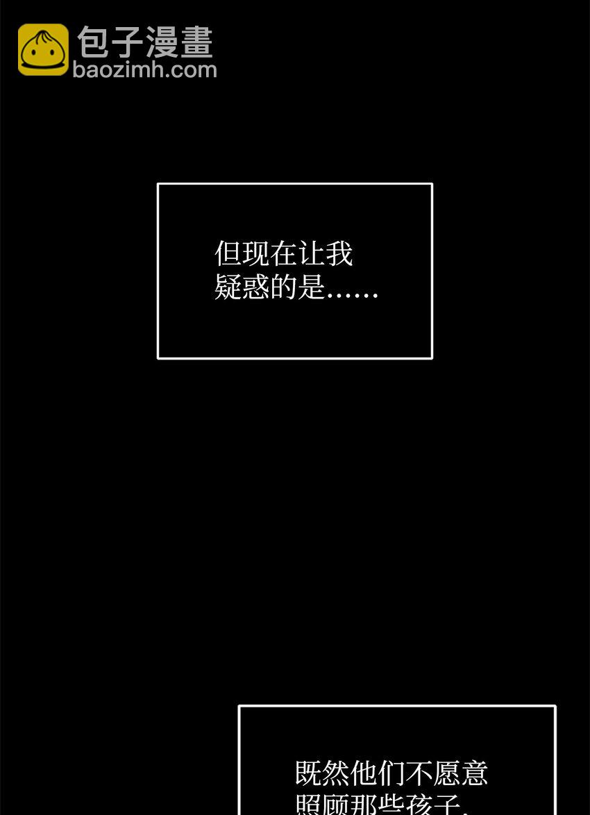 358 养父母(1/2)-第360话