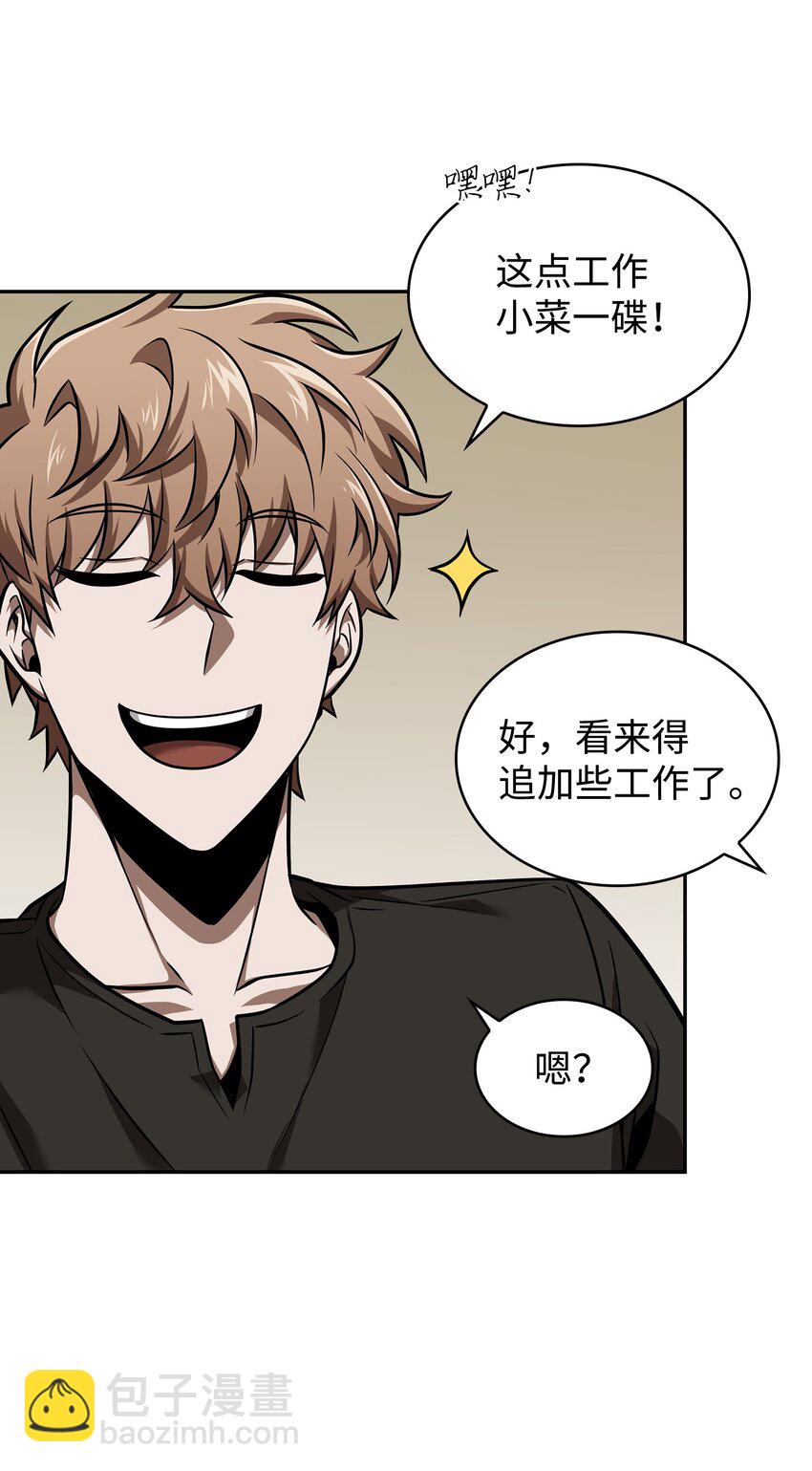 358 养父母(1/2)-第360话
