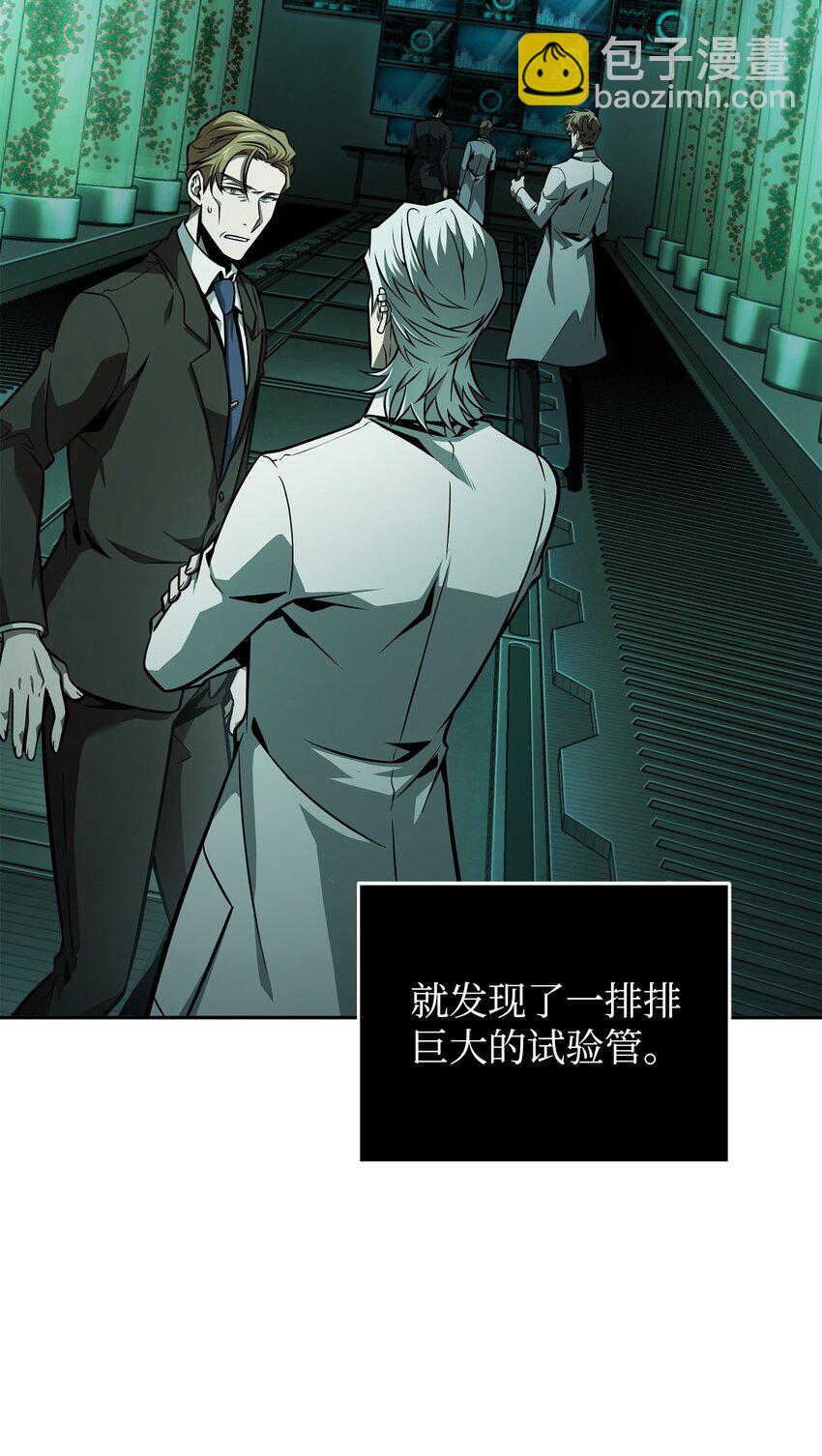 360 人类是材料(1/2)-第362话