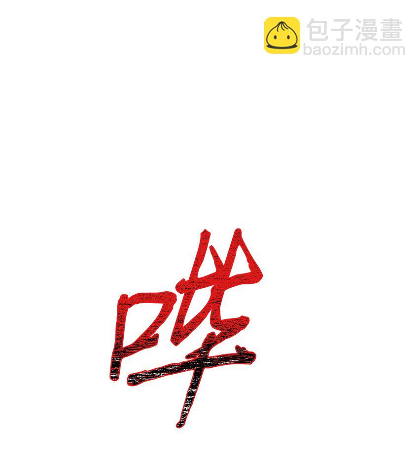 360 人类是材料(1/2)-第362话