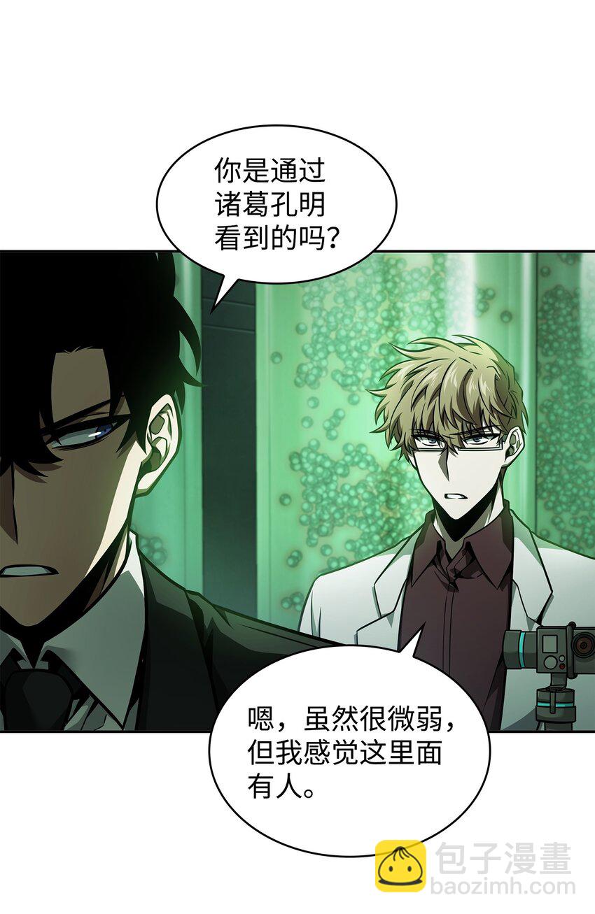 360 人类是材料(1/2)-第362话